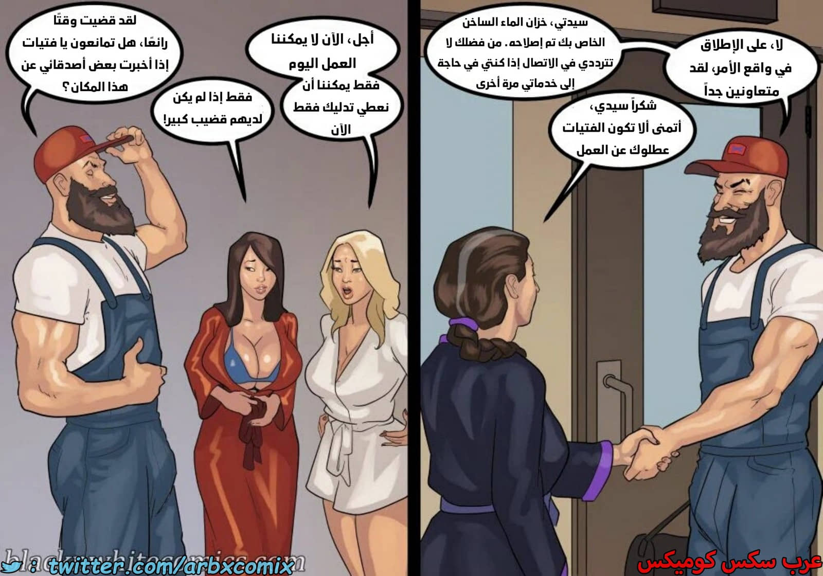 1643 لنجعل أمريكا عظيمة مرة أخرى الجزء 2 1643 لنجعل أمريكا عظيمة مرة أخرى الجزء 2