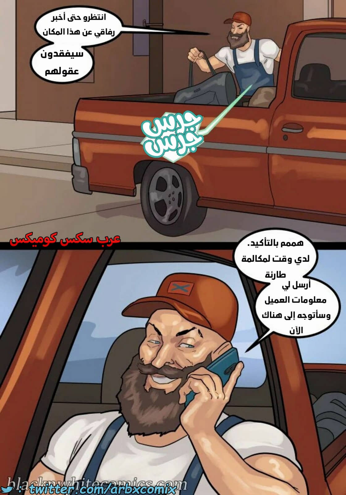 1643 لنجعل أمريكا عظيمة مرة أخرى الجزء 2 1643 لنجعل أمريكا عظيمة مرة أخرى الجزء 2