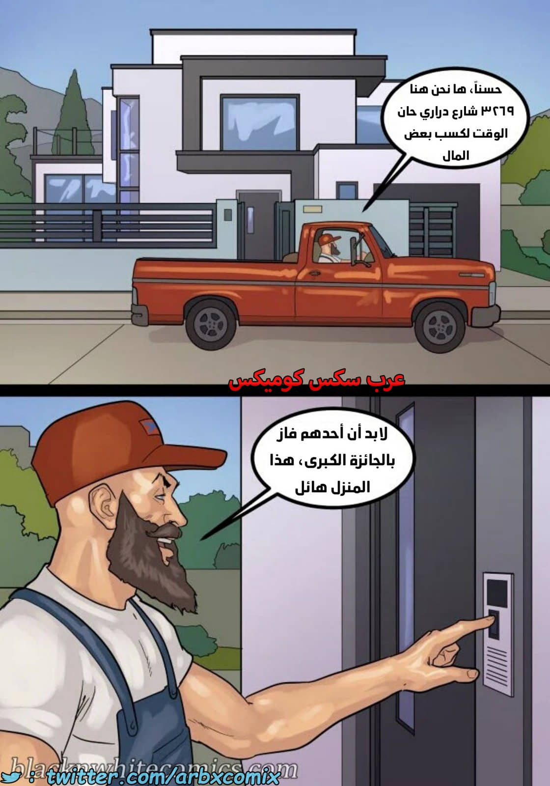 1643 لنجعل أمريكا عظيمة مرة أخرى الجزء 2 1643 لنجعل أمريكا عظيمة مرة أخرى الجزء 2