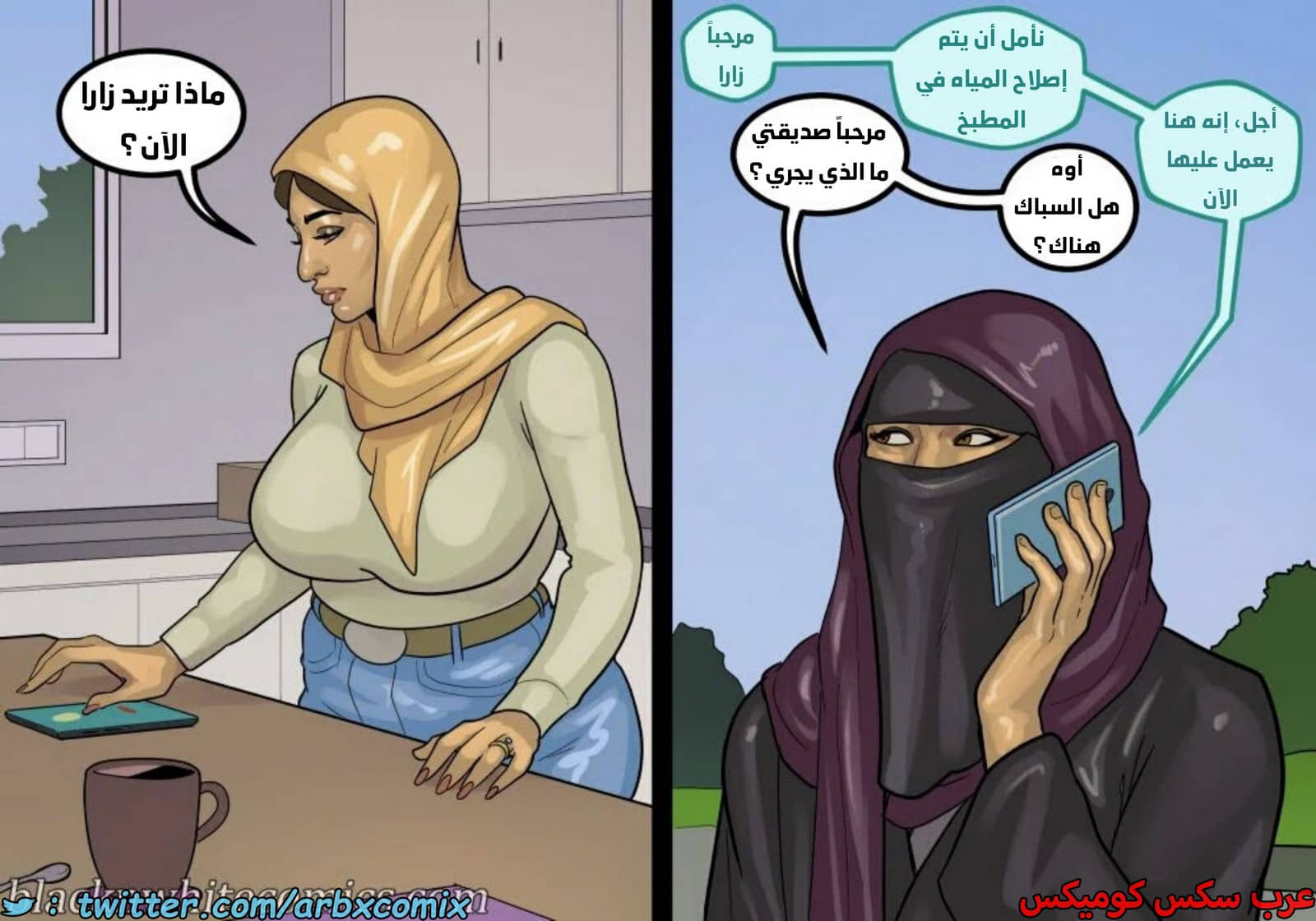 1643 لنجعل أمريكا عظيمة مرة أخرى الجزء 2 1643 لنجعل أمريكا عظيمة مرة أخرى الجزء 2