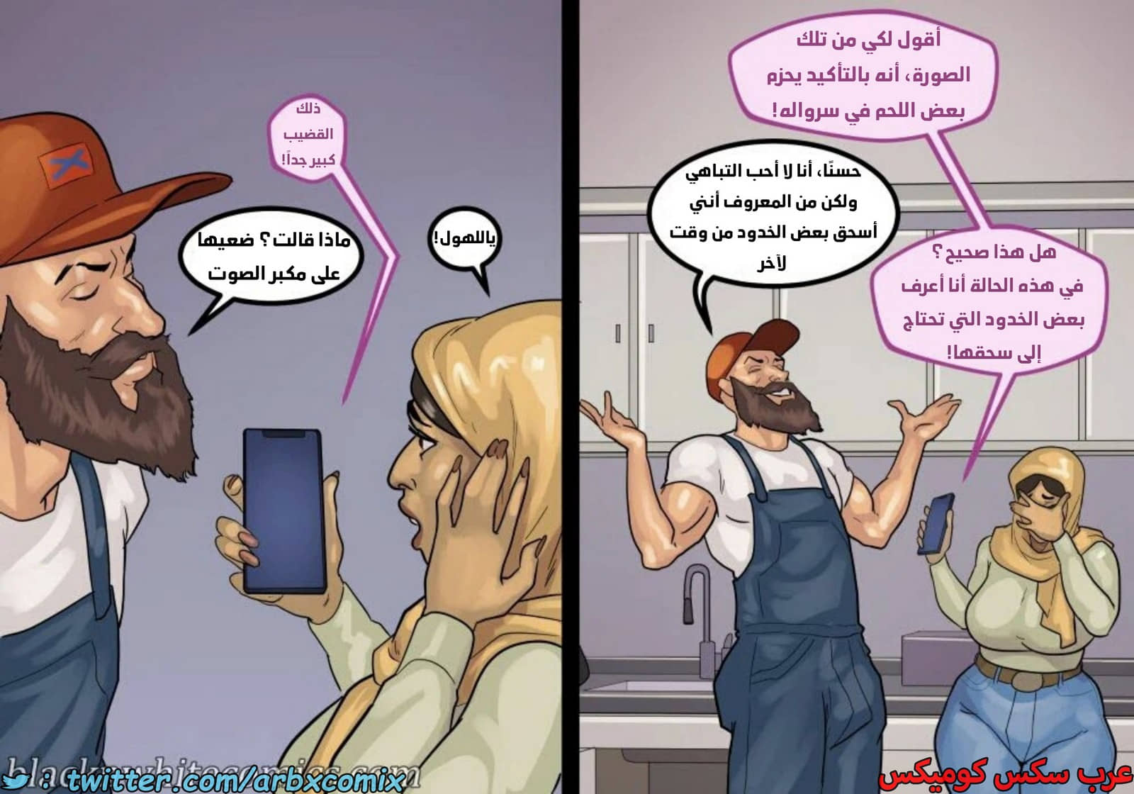 1643 لنجعل أمريكا عظيمة مرة أخرى الجزء 2 1643 لنجعل أمريكا عظيمة مرة أخرى الجزء 2