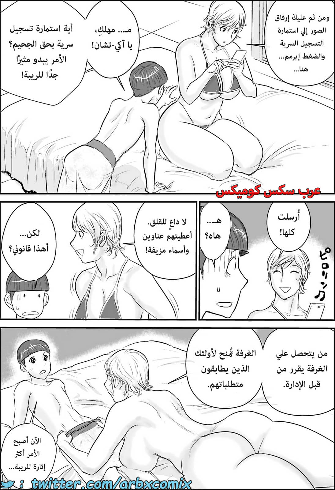 1644 أجمل عطلة صيفية عند خالتي الجزء 4 1644 أجمل عطلة صيفية عند خالتي الجزء 4