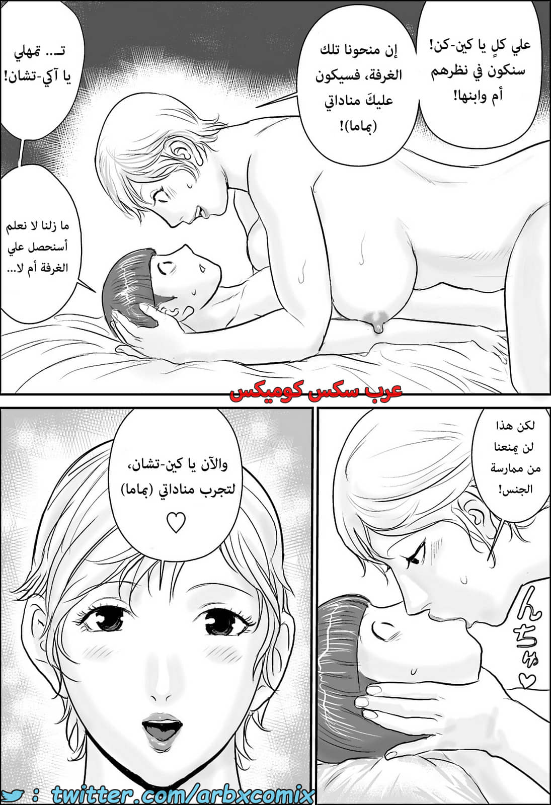 1644 أجمل عطلة صيفية عند خالتي الجزء 4 1644 أجمل عطلة صيفية عند خالتي الجزء 4