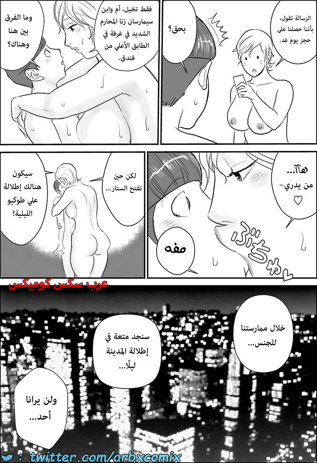 1644 أجمل عطلة صيفية عند خالتي الجزء 4 1644 أجمل عطلة صيفية عند خالتي الجزء 4