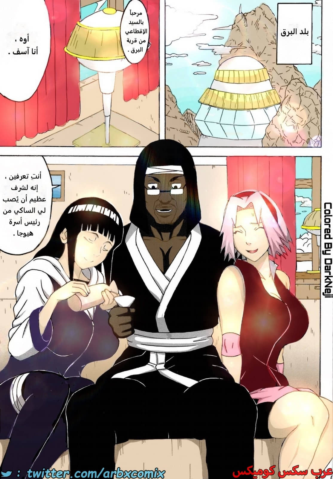 1645 أي شئ من أجل إنقاذ ساسوكي 1645 أي شئ من أجل إنقاذ ساسوكي