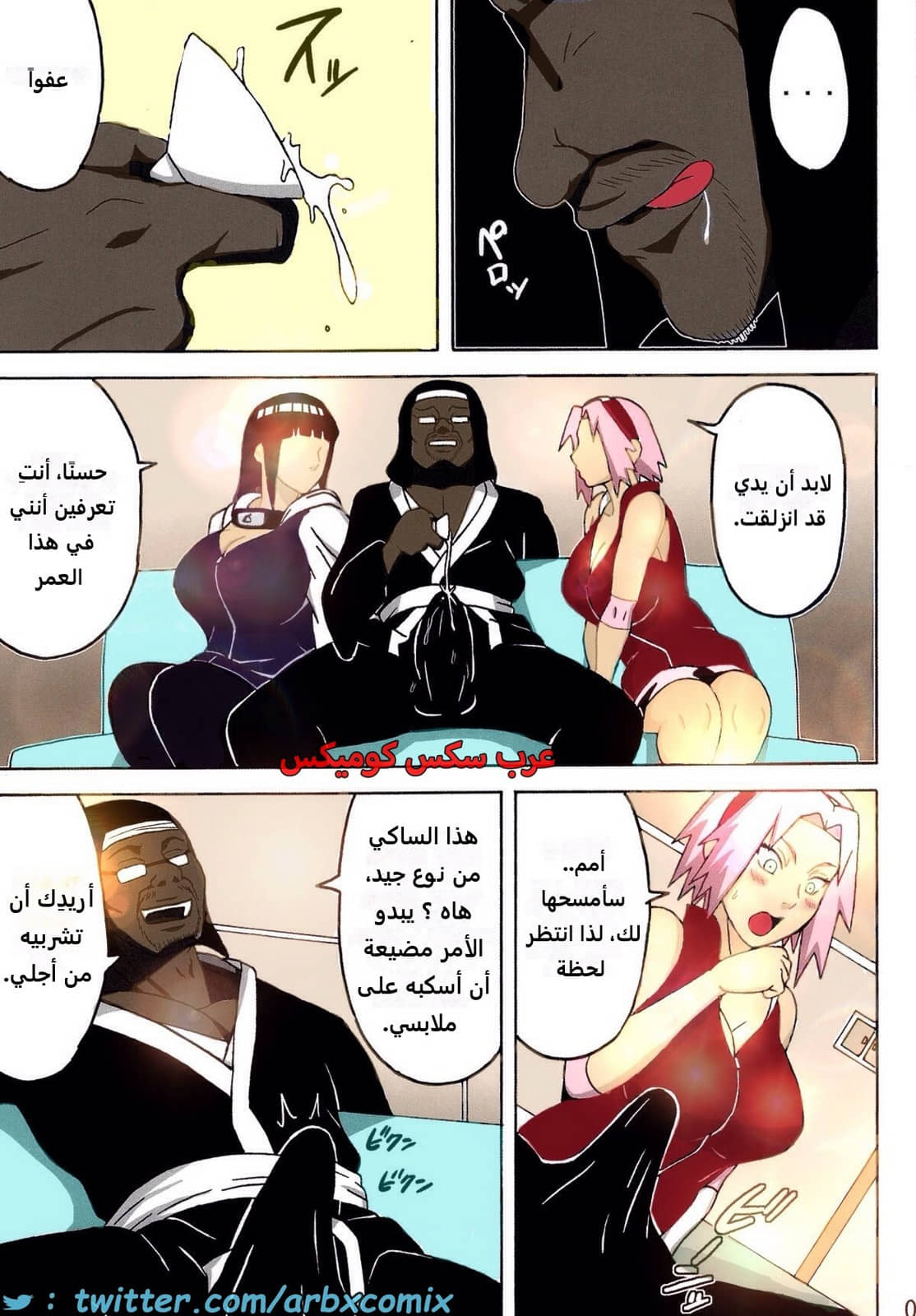 1645 أي شئ من أجل إنقاذ ساسوكي 1645 أي شئ من أجل إنقاذ ساسوكي