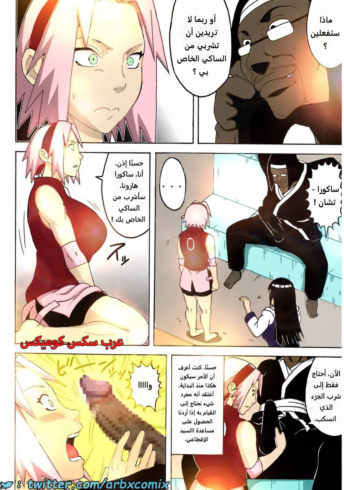 1645 أي شئ من أجل إنقاذ ساسوكي 1645 أي شئ من أجل إنقاذ ساسوكي