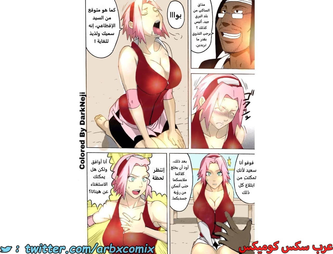 1645 أي شئ من أجل إنقاذ ساسوكي 1645 أي شئ من أجل إنقاذ ساسوكي