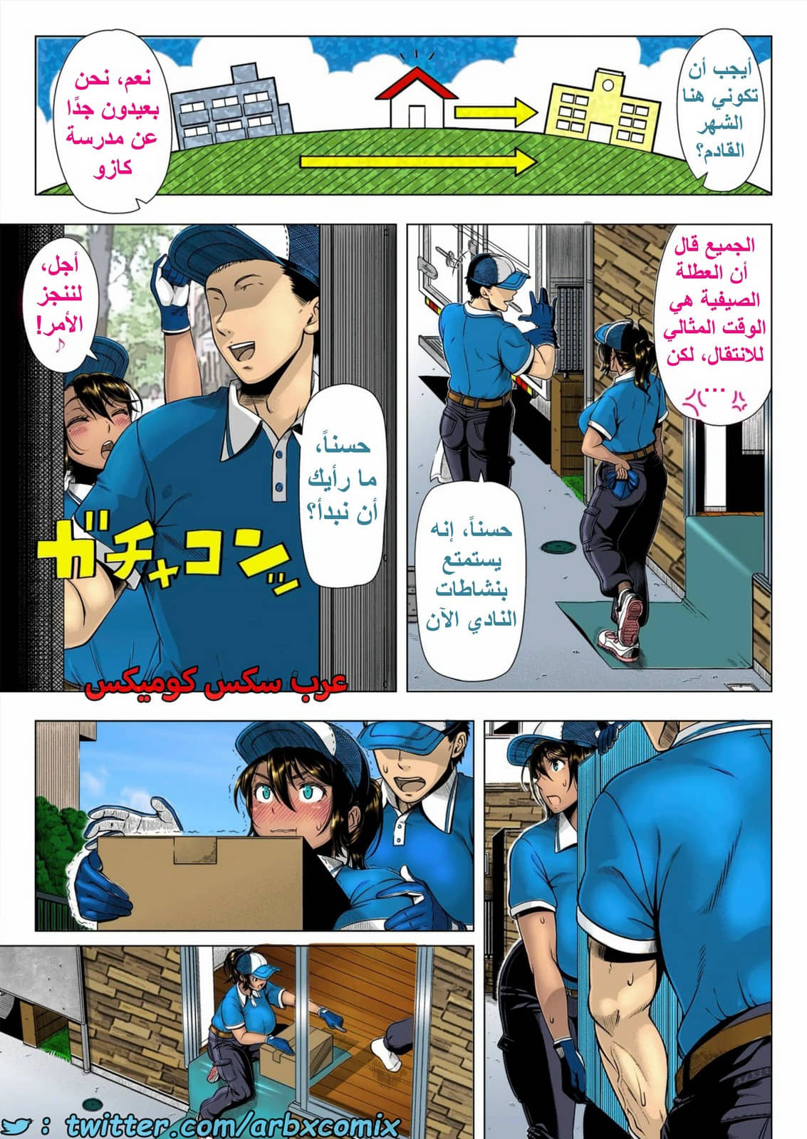 1654 الانتقال الى منزلي الجديد
