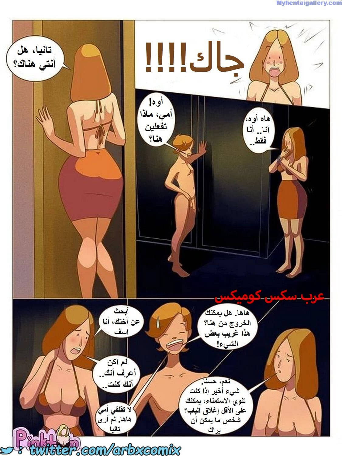 1656 أسرار العائلة الجزء 1 1656 أسرار العائلة الجزء 1