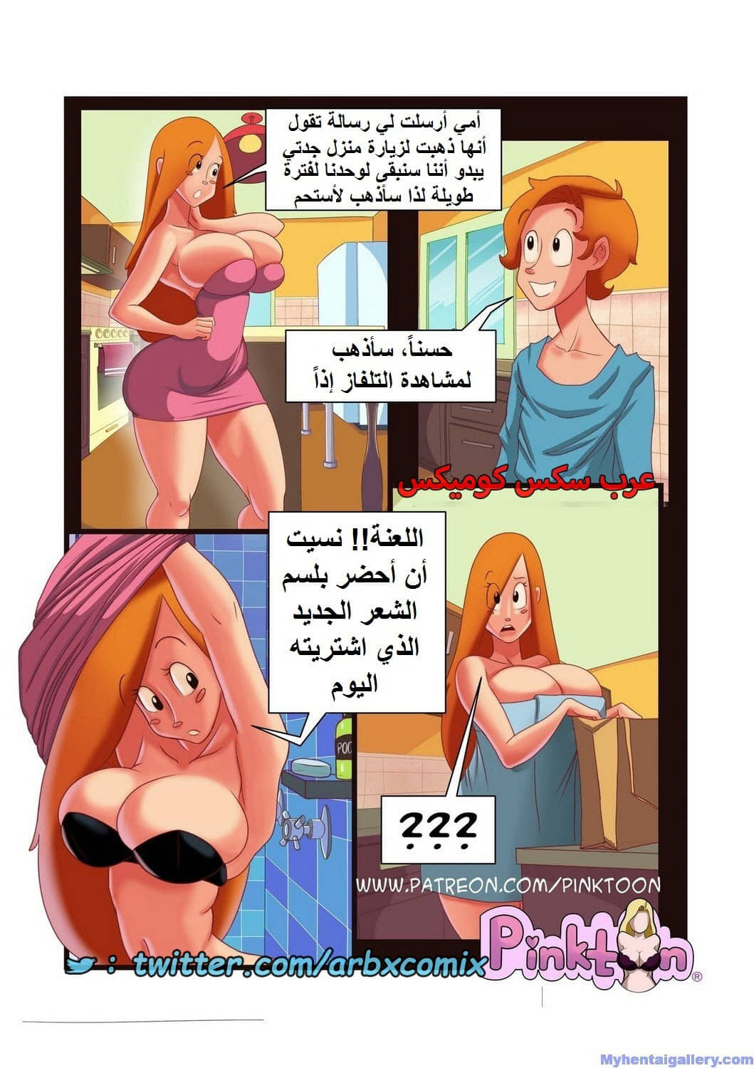 1658 أسرار العائلة الجزء 2 1658 أسرار العائلة الجزء 2
