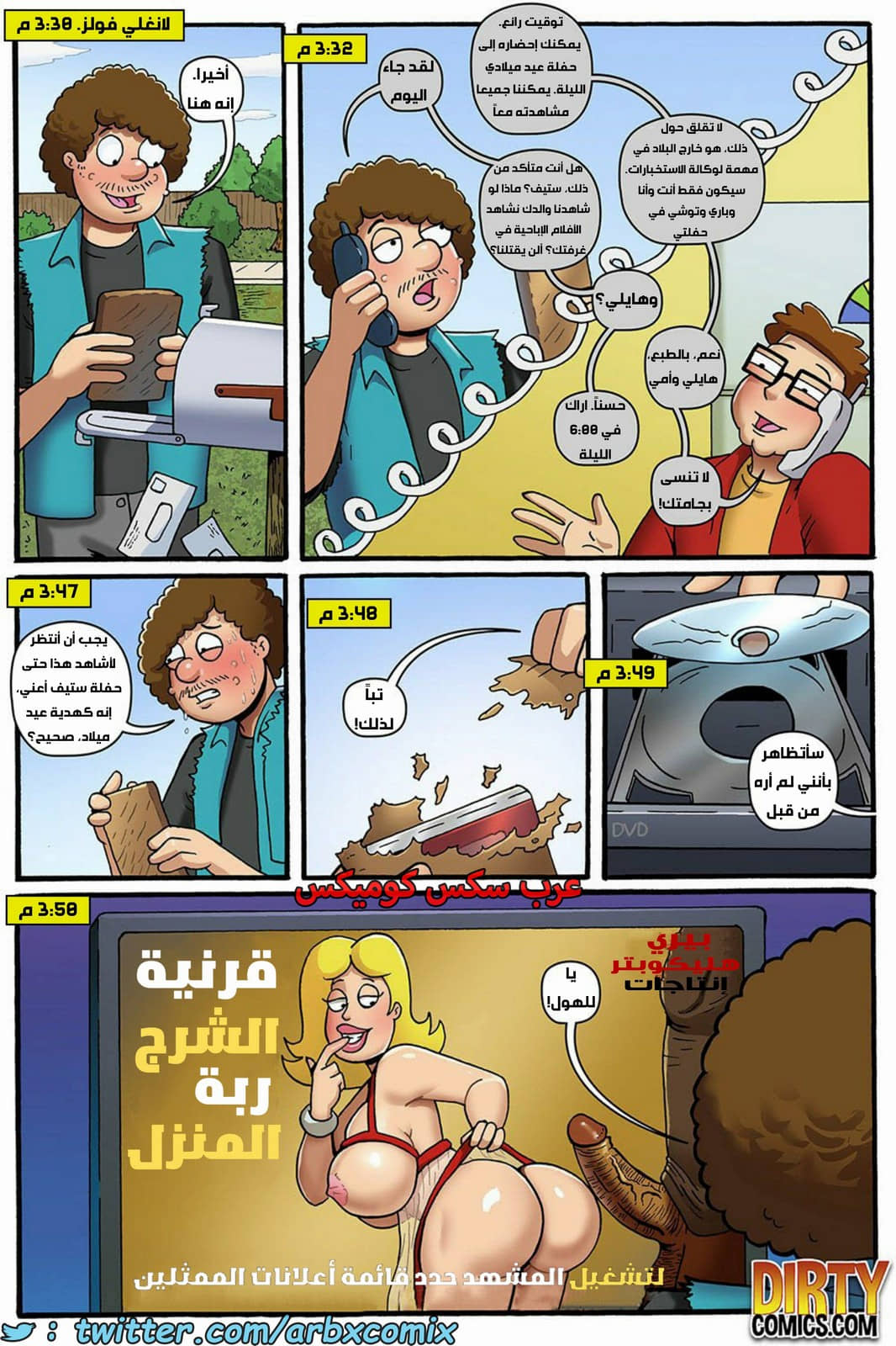 1667 الميلف الأمريكية الجزء 3 1667 الميلف الأمريكية الجزء 3