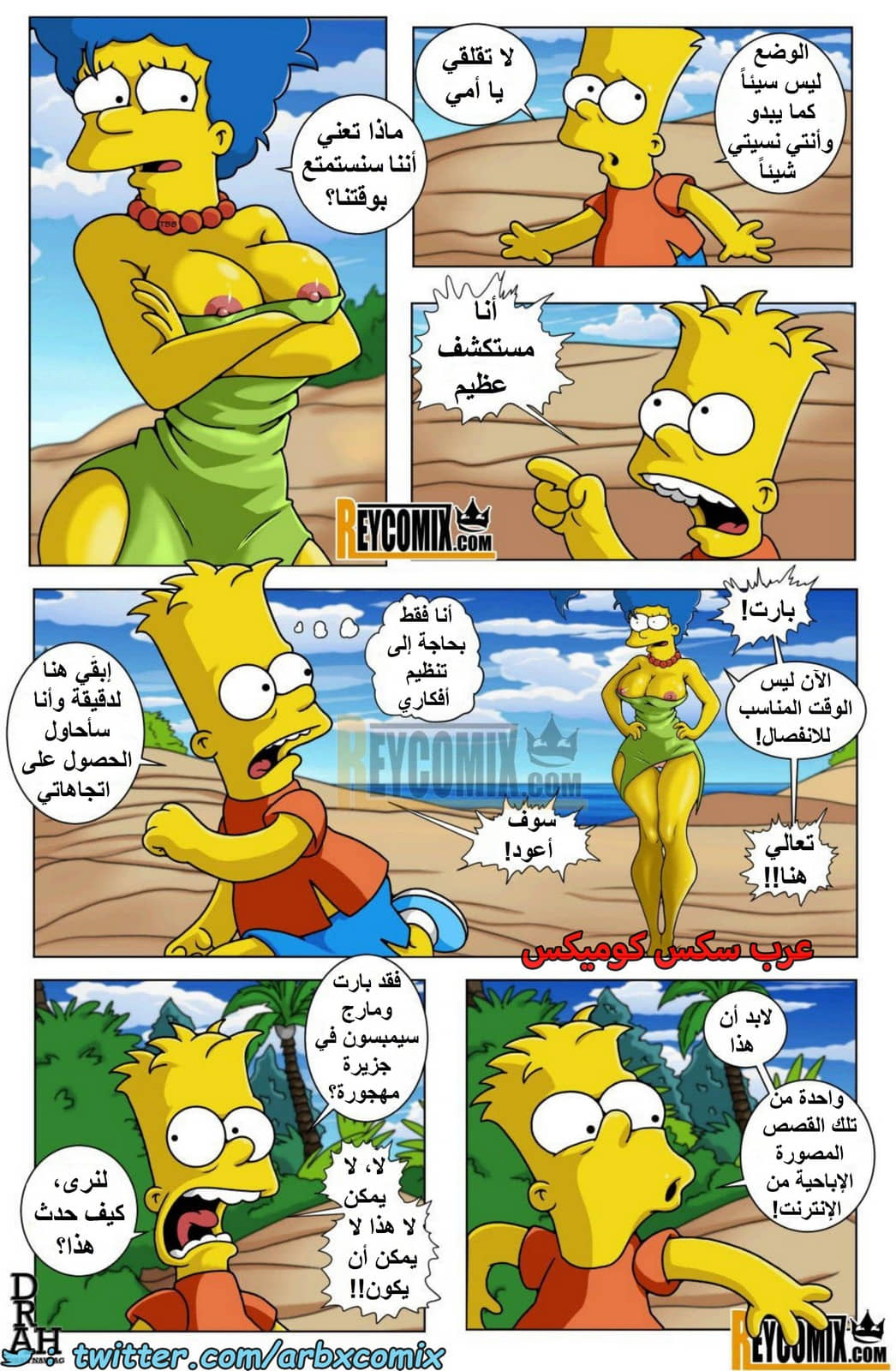 1673 جزيرة المحارم 1673 جزيرة المحارم