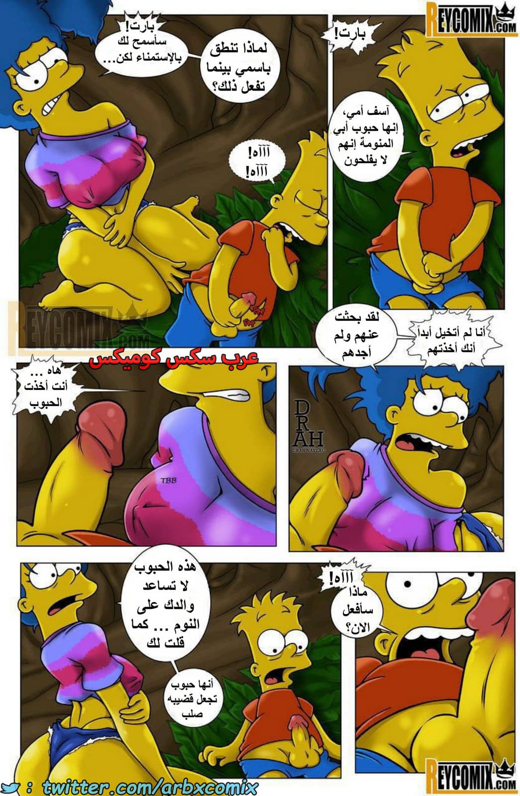 1673 جزيرة المحارم 1673 جزيرة المحارم