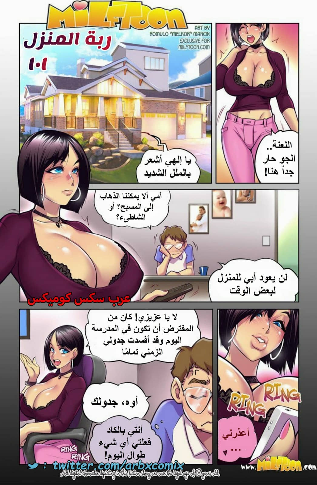 1675 ربة المنزل 101 1675 ربة المنزل 101