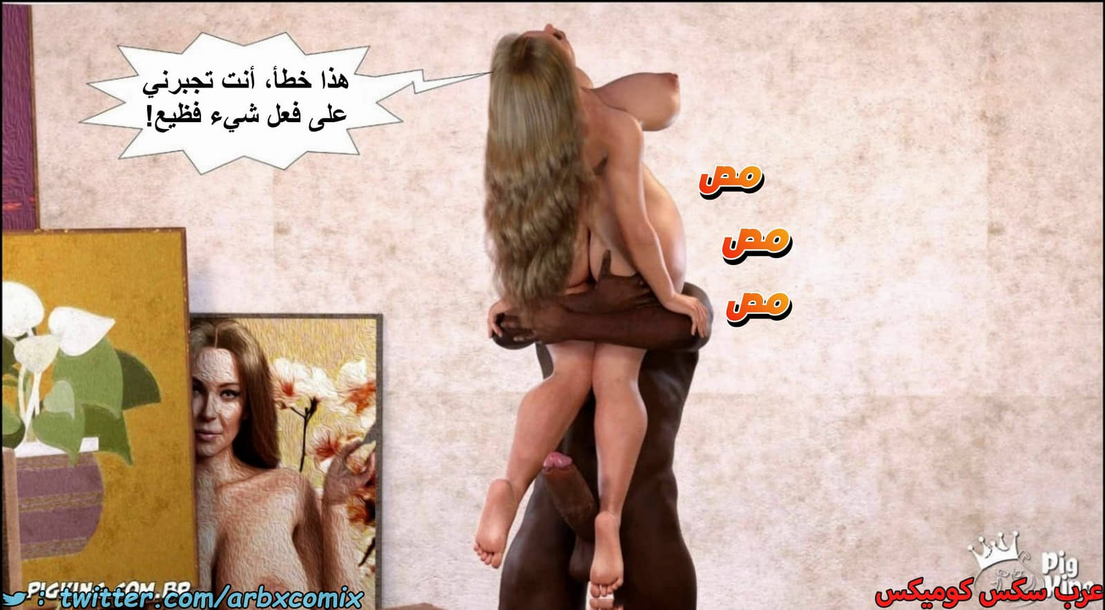 1679 نيكولي الجزء 3