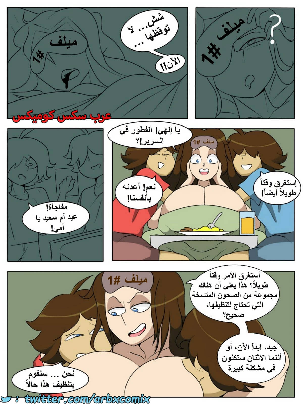 1681 عيد الأم
