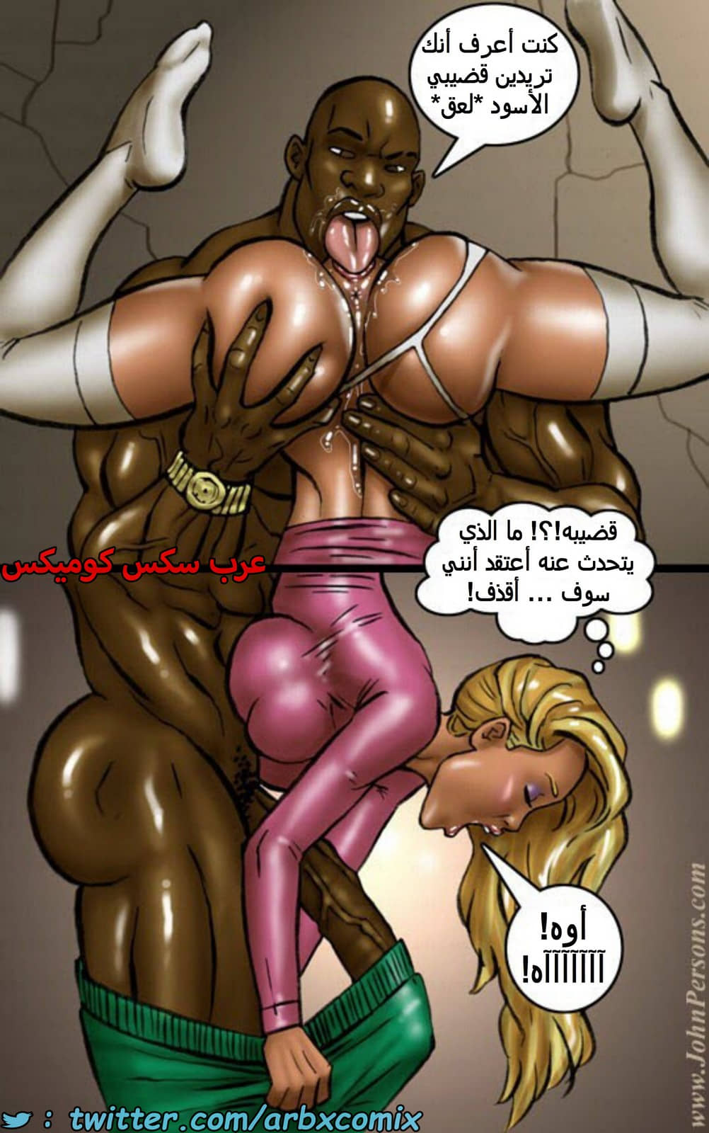 1682 الميلف الشقراء تائهة في حي الزنوج