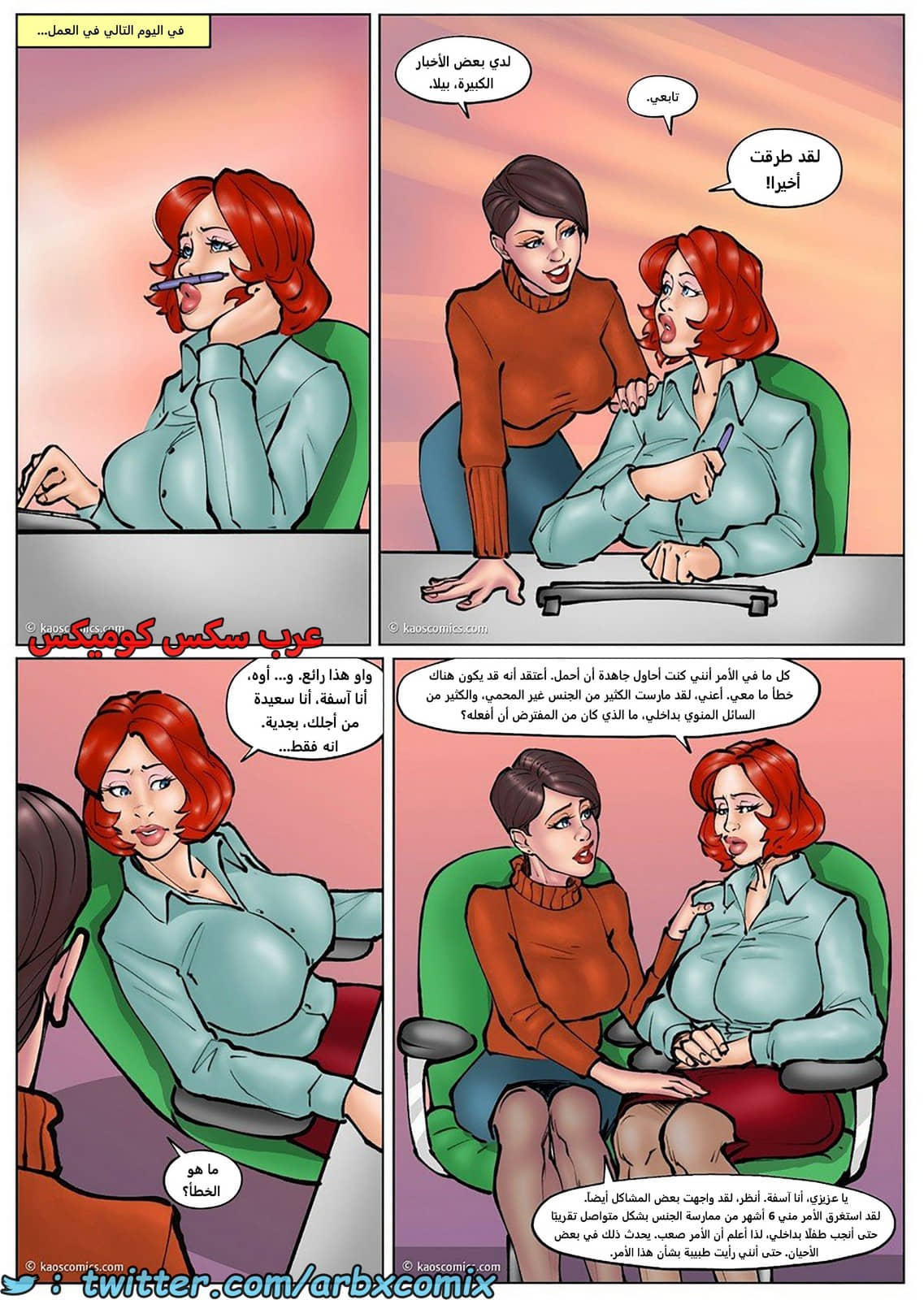 1685 حياة أنابيل الجديدة الجزء 3