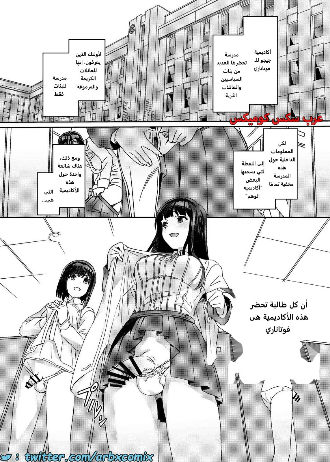 1686 أكادمية جيجو للفوتاناري الجزء 1 1686 أكادمية جيجو للفوتاناري الجزء 1