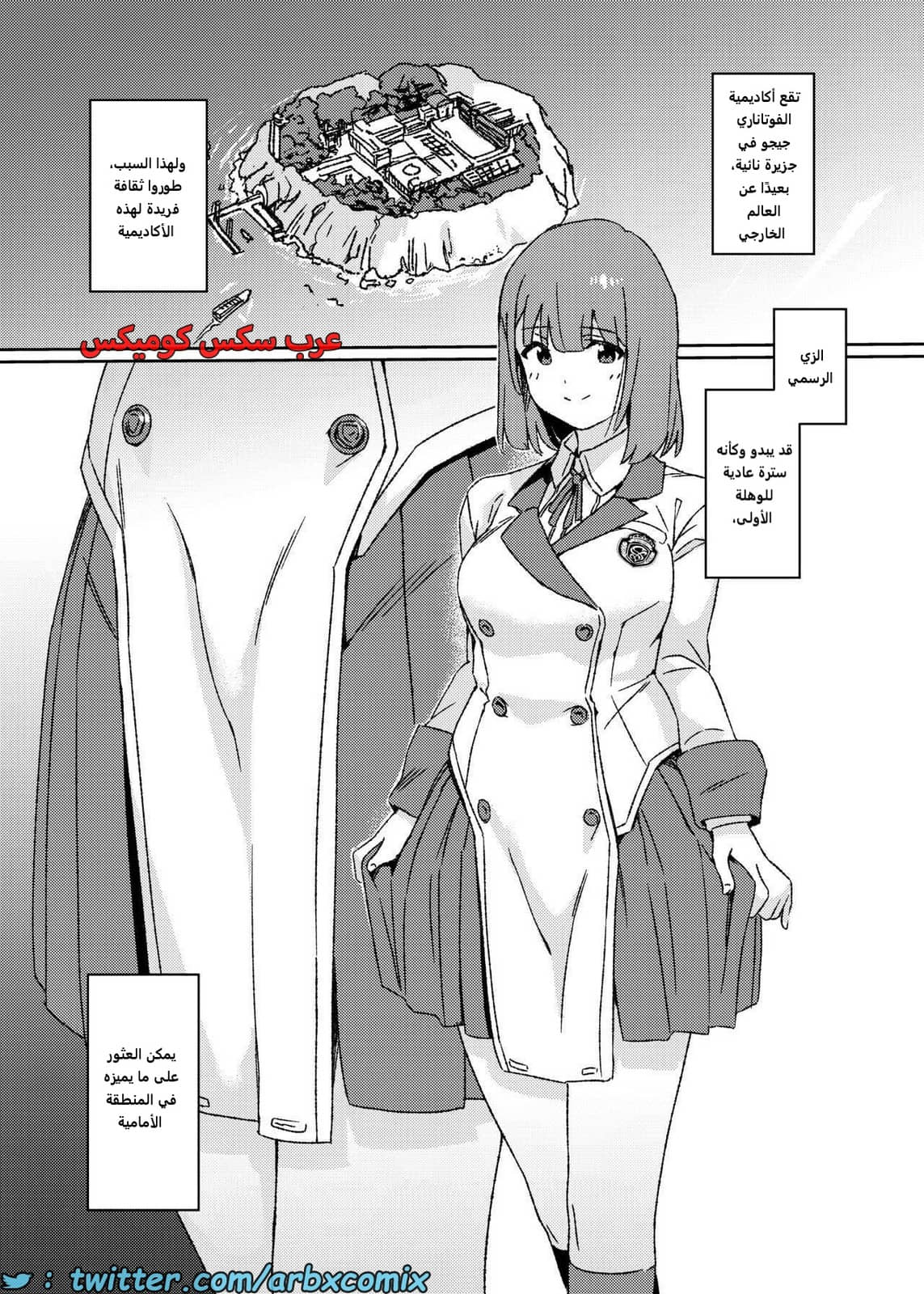 1686 أكادمية جيجو للفوتاناري الجزء 1 1686 أكادمية جيجو للفوتاناري الجزء 1