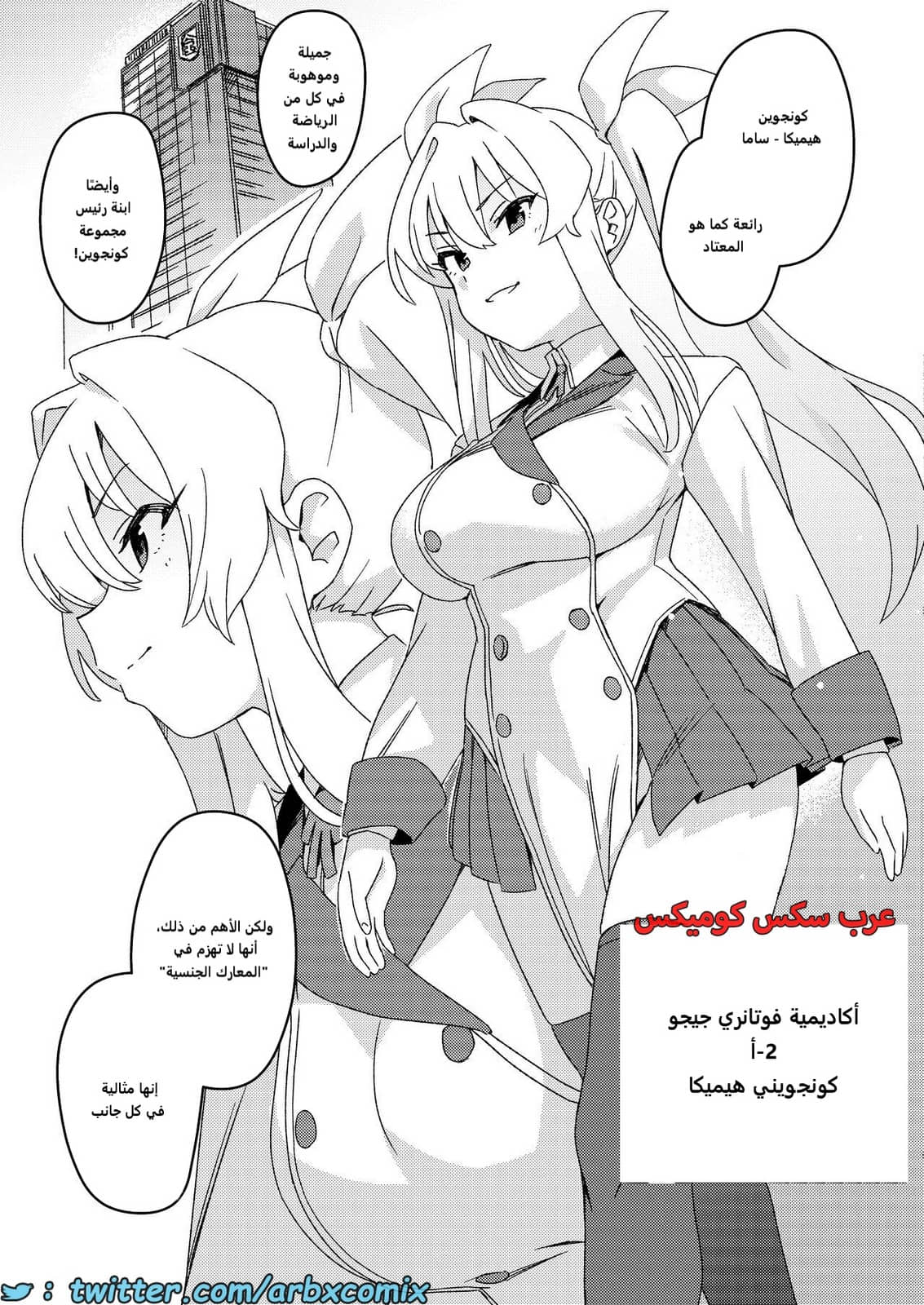 1687 أكادمية جيجو للفوتاناري الجزء 2 1687 أكادمية جيجو للفوتاناري الجزء 2
