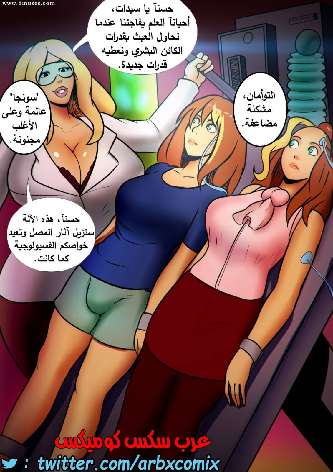 1704 القضيب الإلكتروني الجزء 6 1704 القضيب الإلكتروني الجزء 6