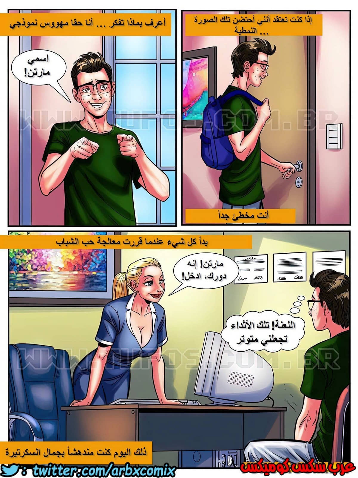 1706 مغامرات مارتن الجزء 1