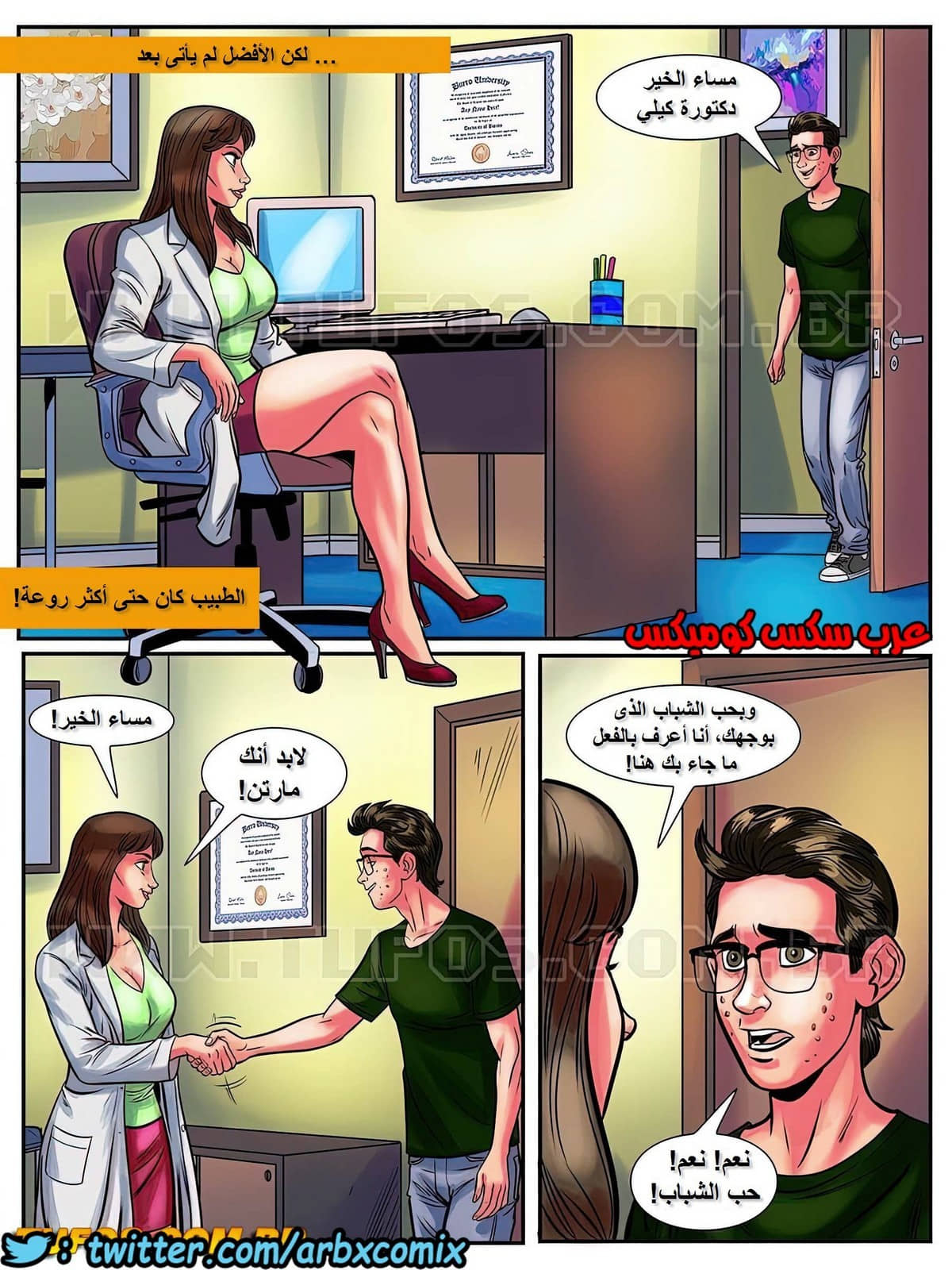 1706 مغامرات مارتن الجزء 1