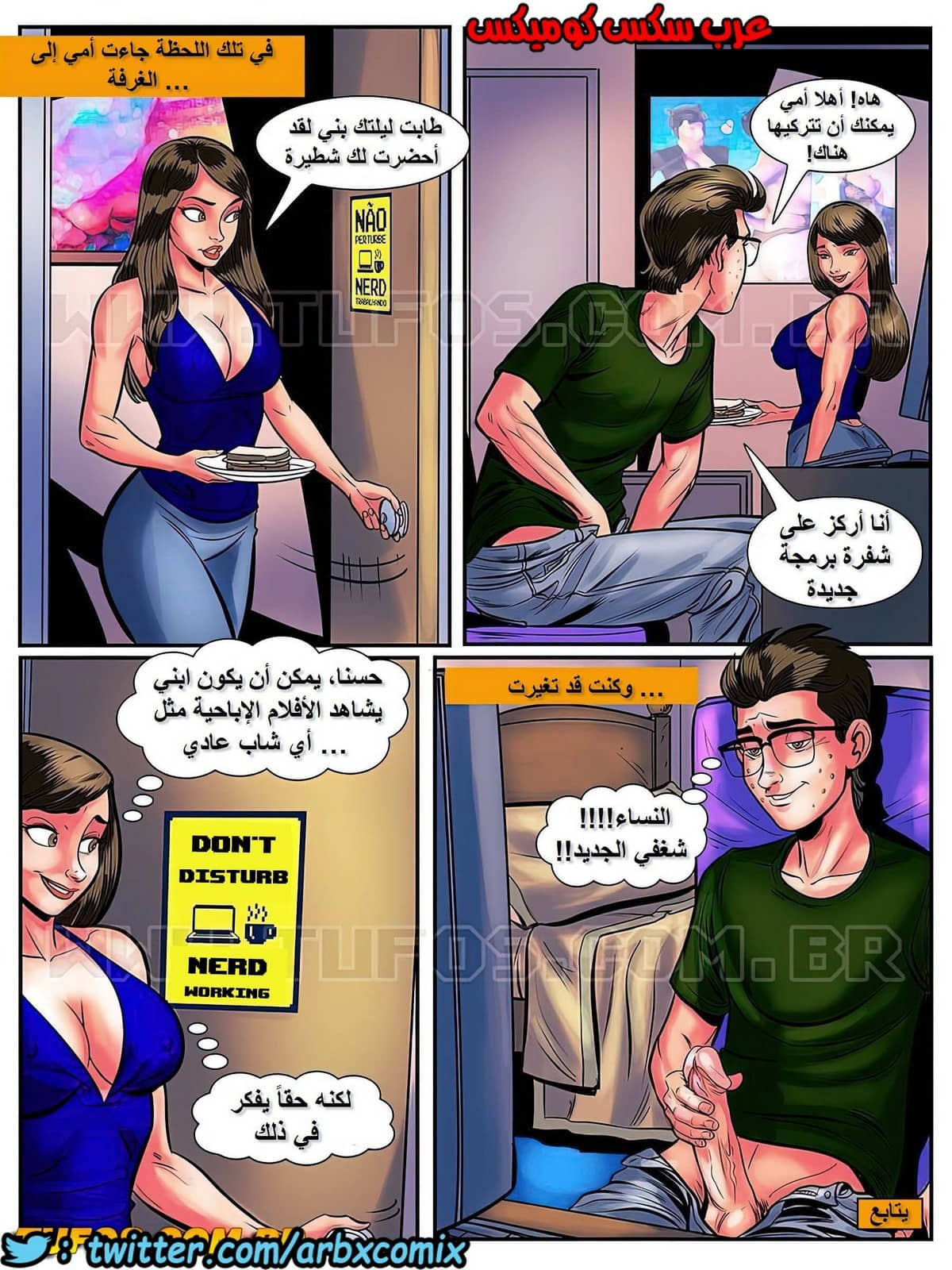 1706 مغامرات مارتن الجزء 1