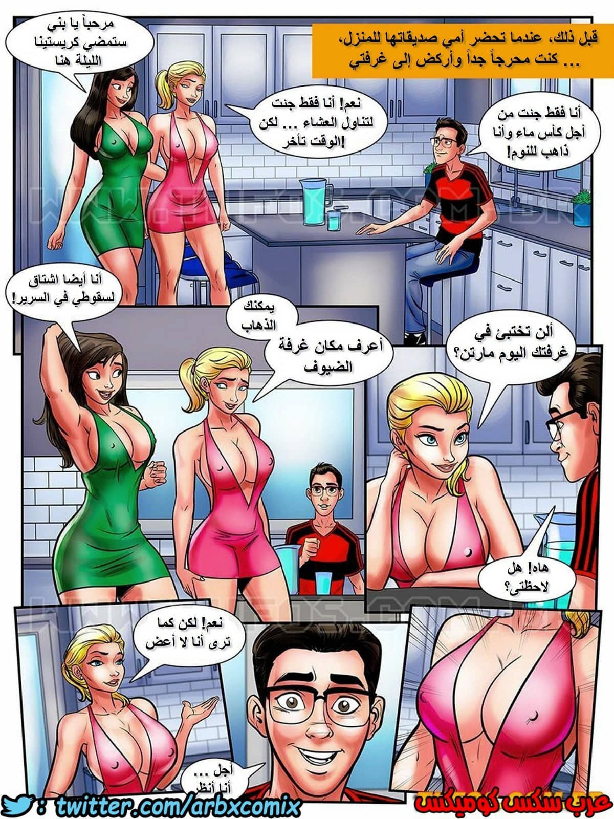 1707 مغامرات مارتن الجزء 2 1707 مغامرات مارتن الجزء 2