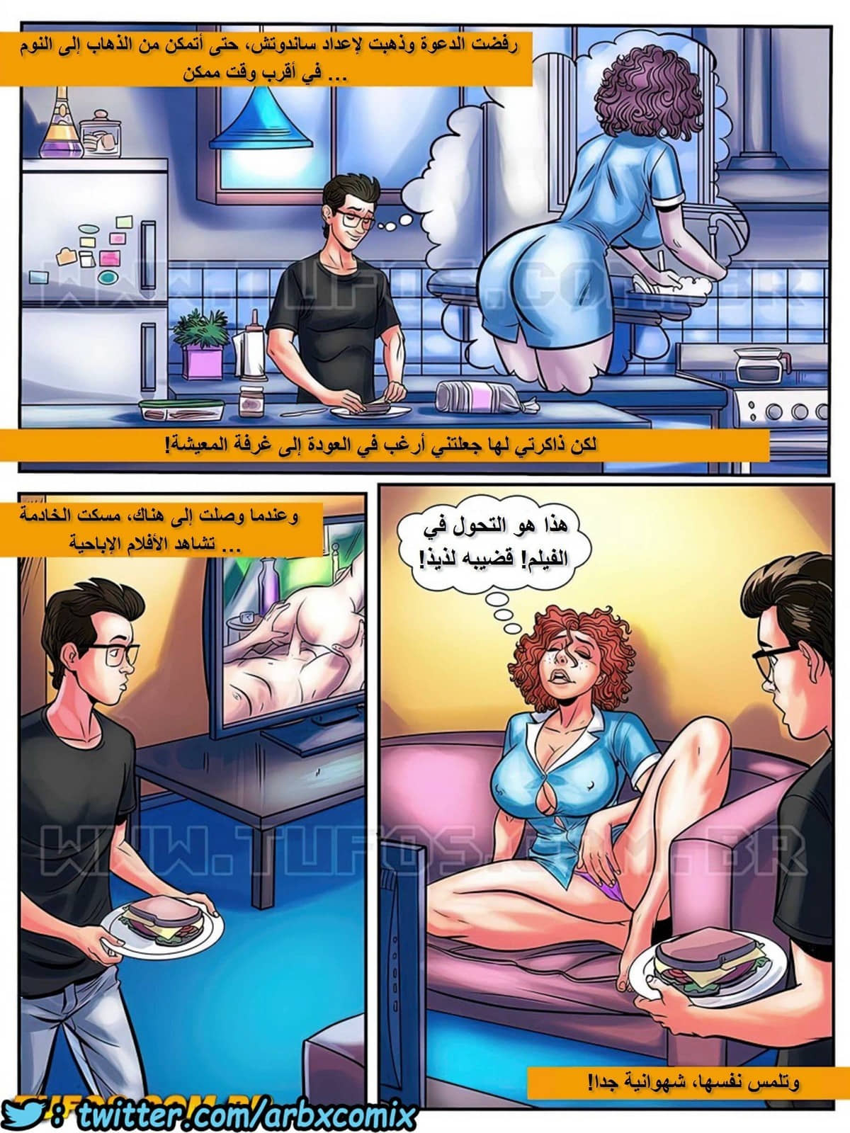 1708 مغامرات مارتن الجزء 3