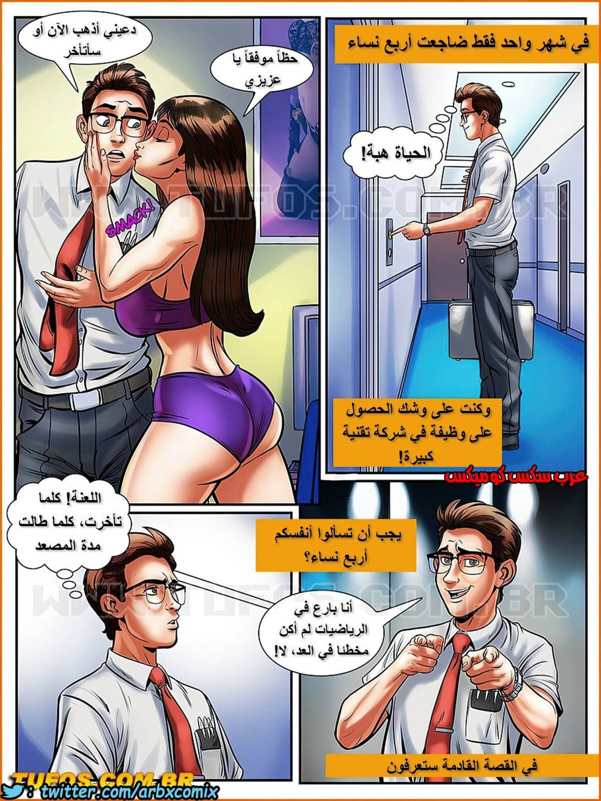 1709 مغامرات مارتن الجزء 4