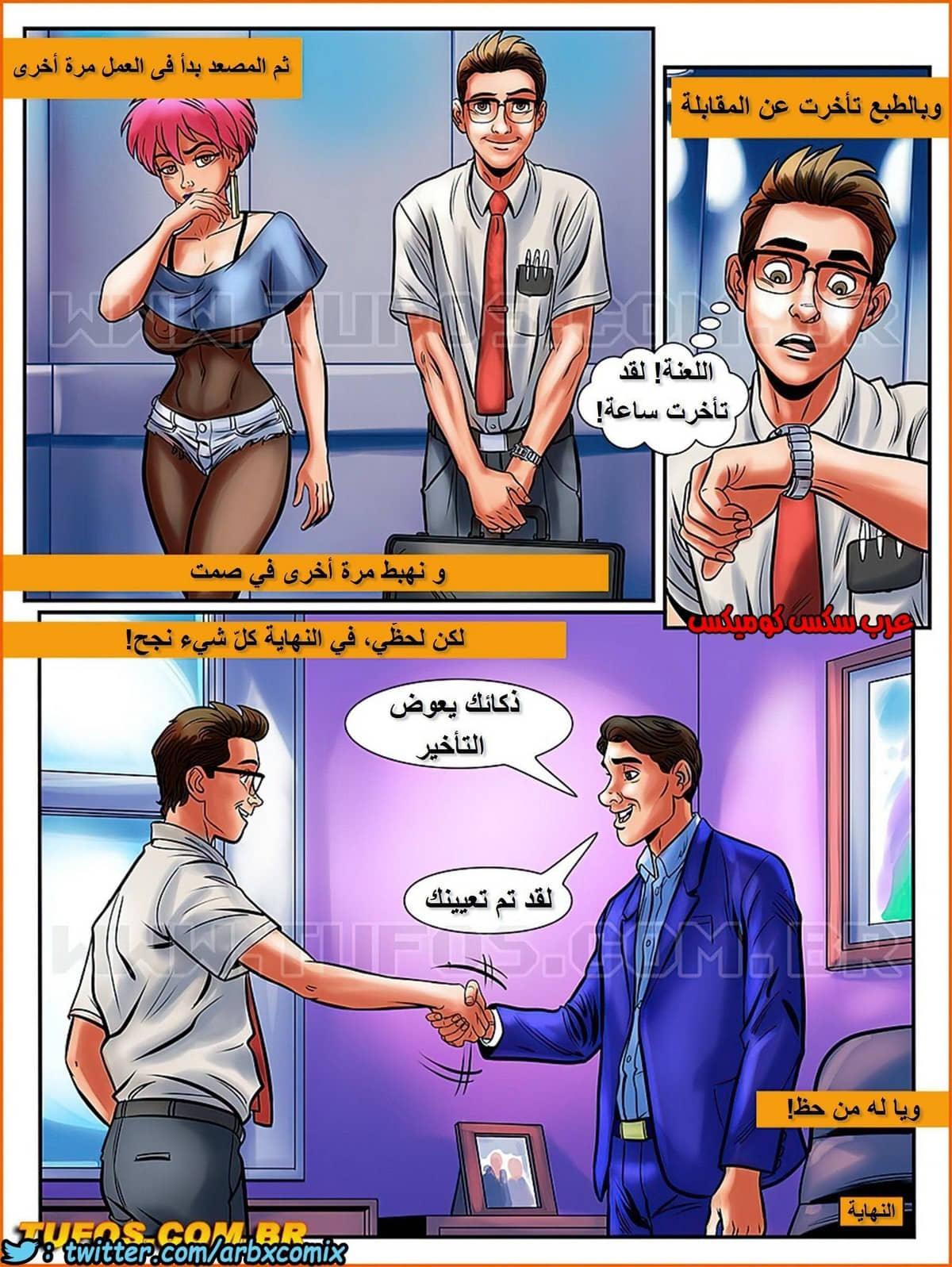 1709 مغامرات مارتن الجزء 4