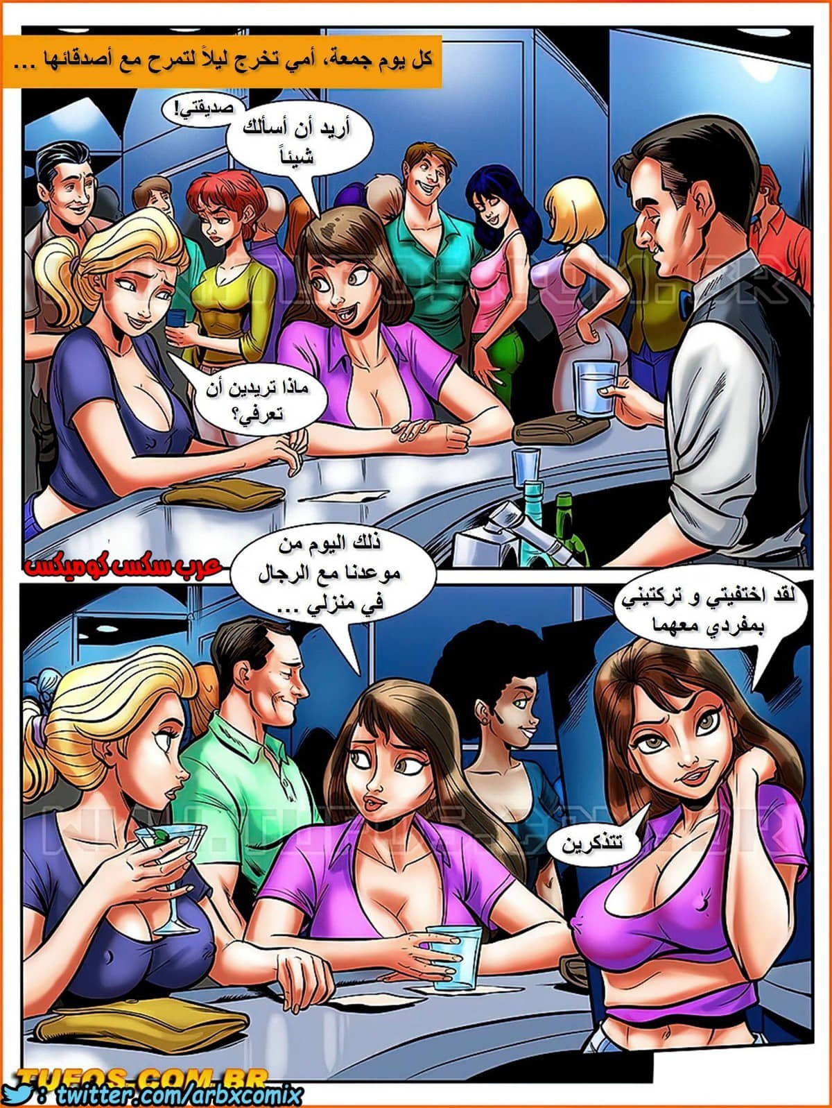 1712 مغامرات مارتن الجزء 7