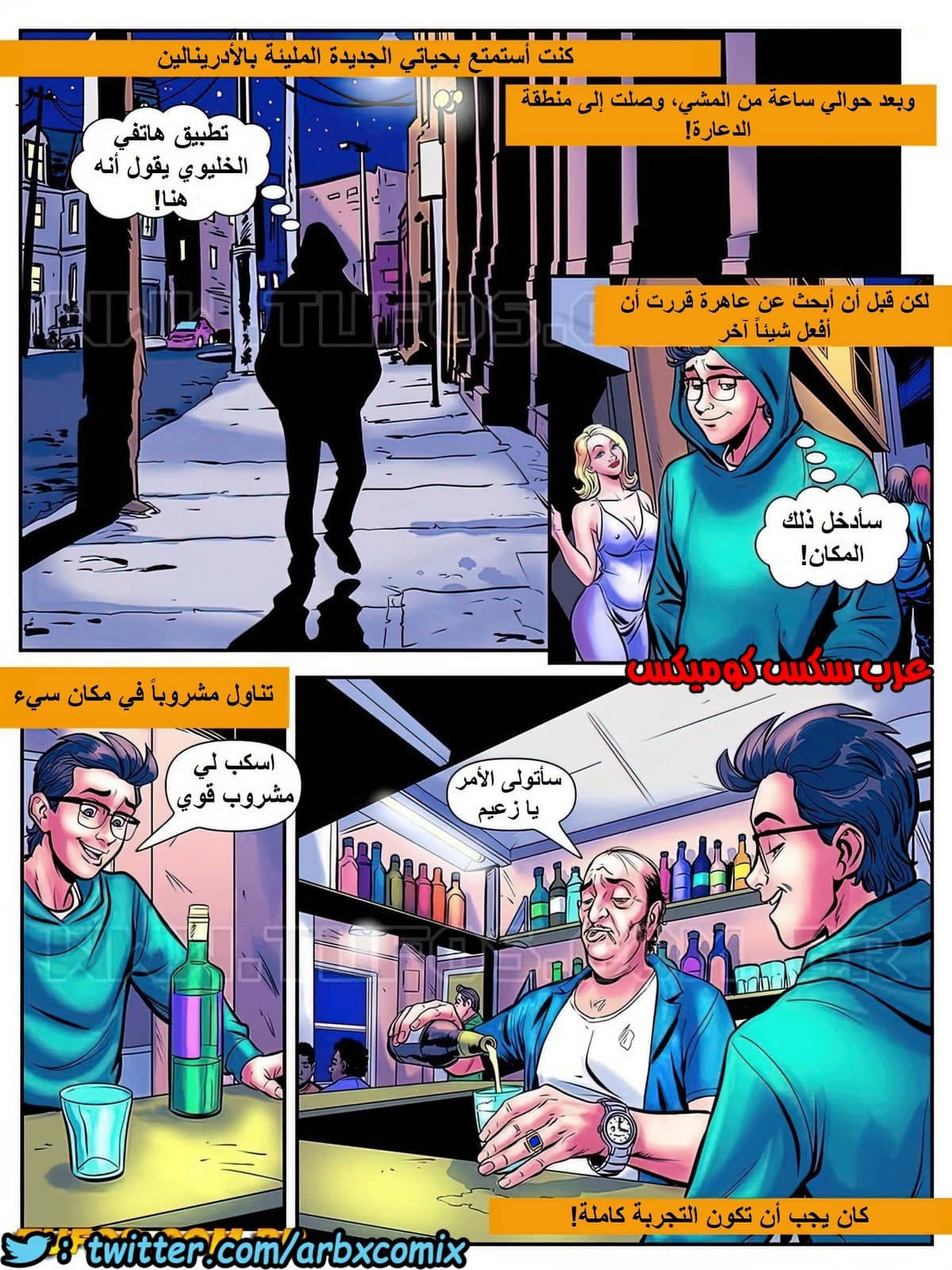 1715 مغامرات مارتن الجزء 10 1715 مغامرات مارتن الجزء 10