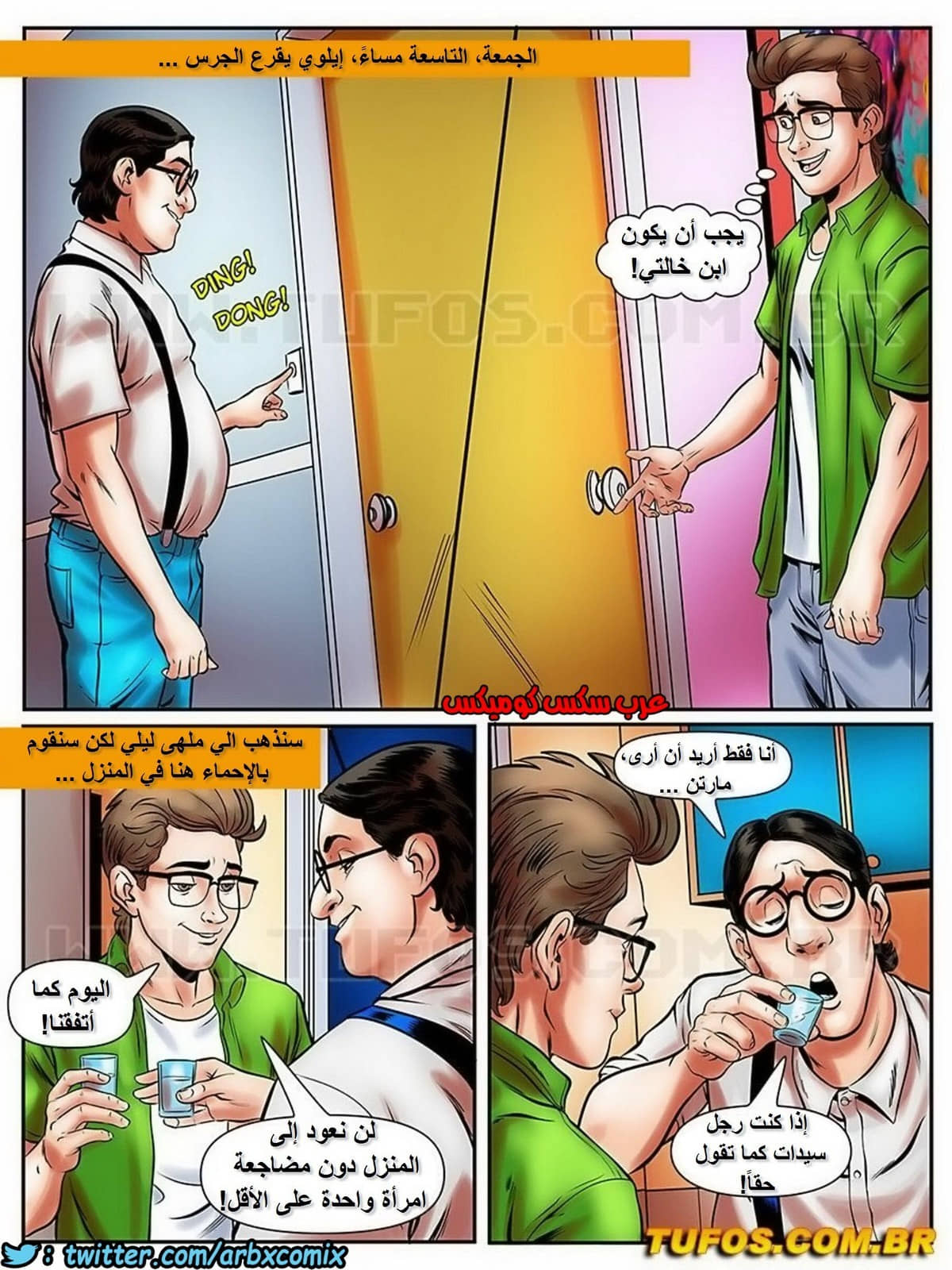 1723 مغامرات مارتن الجزء 18 1723 مغامرات مارتن الجزء 18