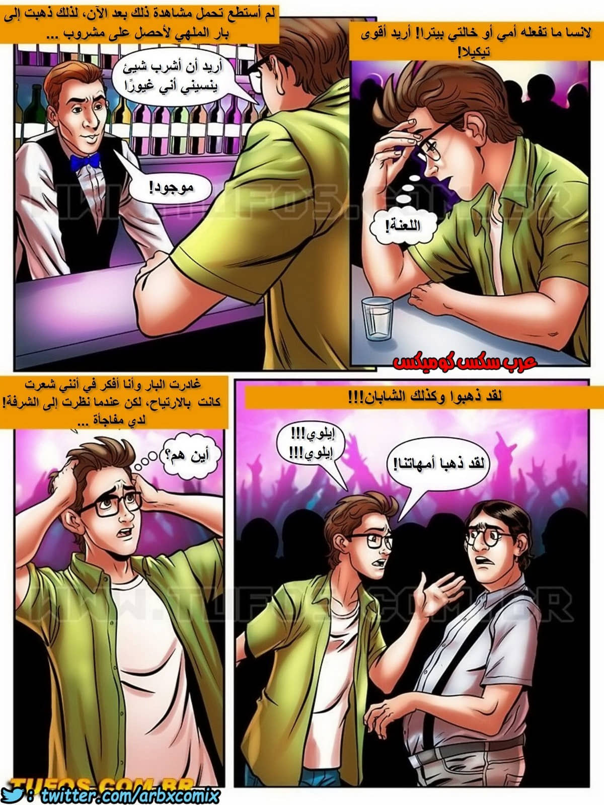 1724 مغامرات مارتن الجزء 19 1724 مغامرات مارتن الجزء 19