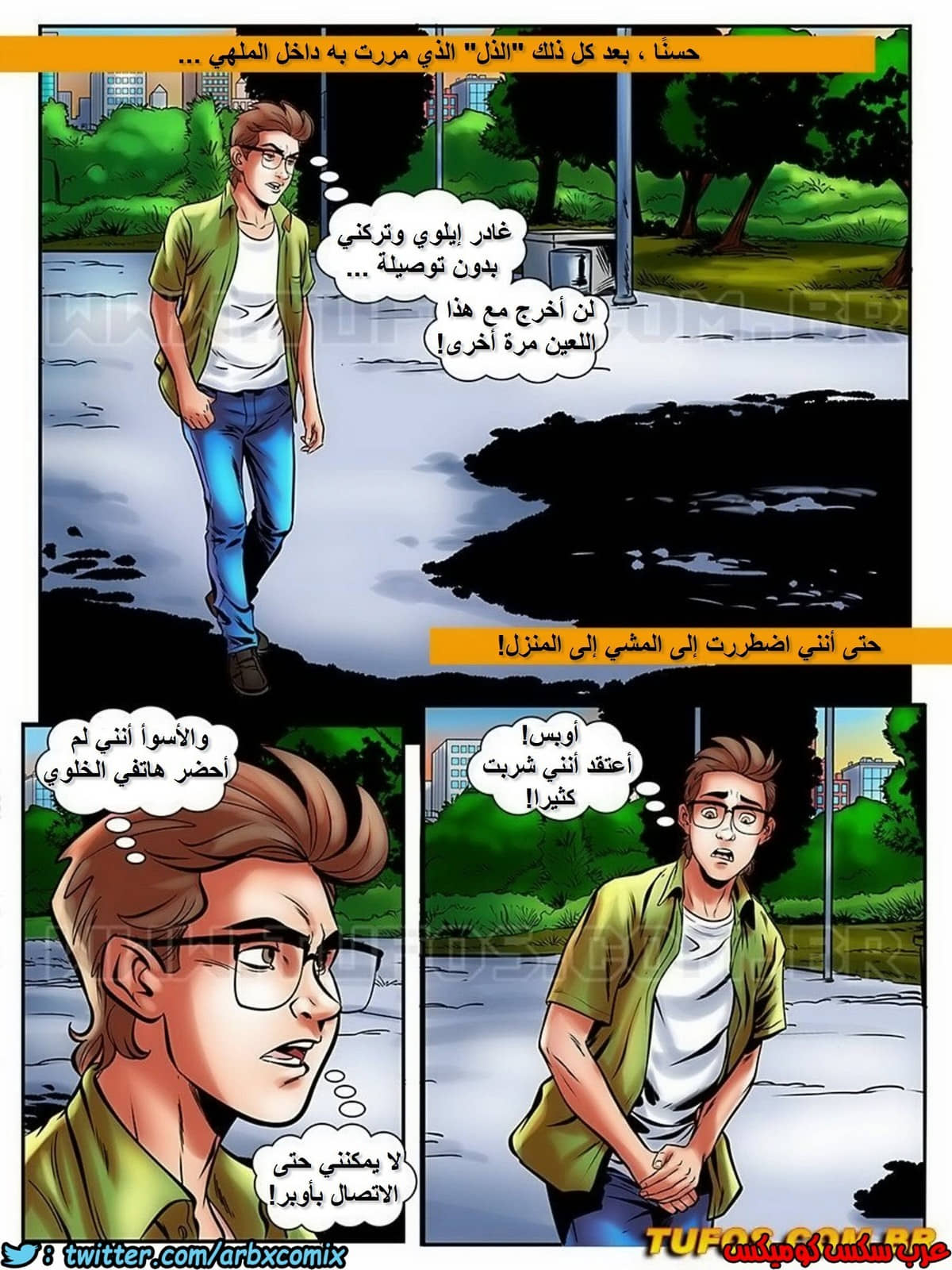 1726 مغامرات مارتن الجزء 21 1726 مغامرات مارتن الجزء 21