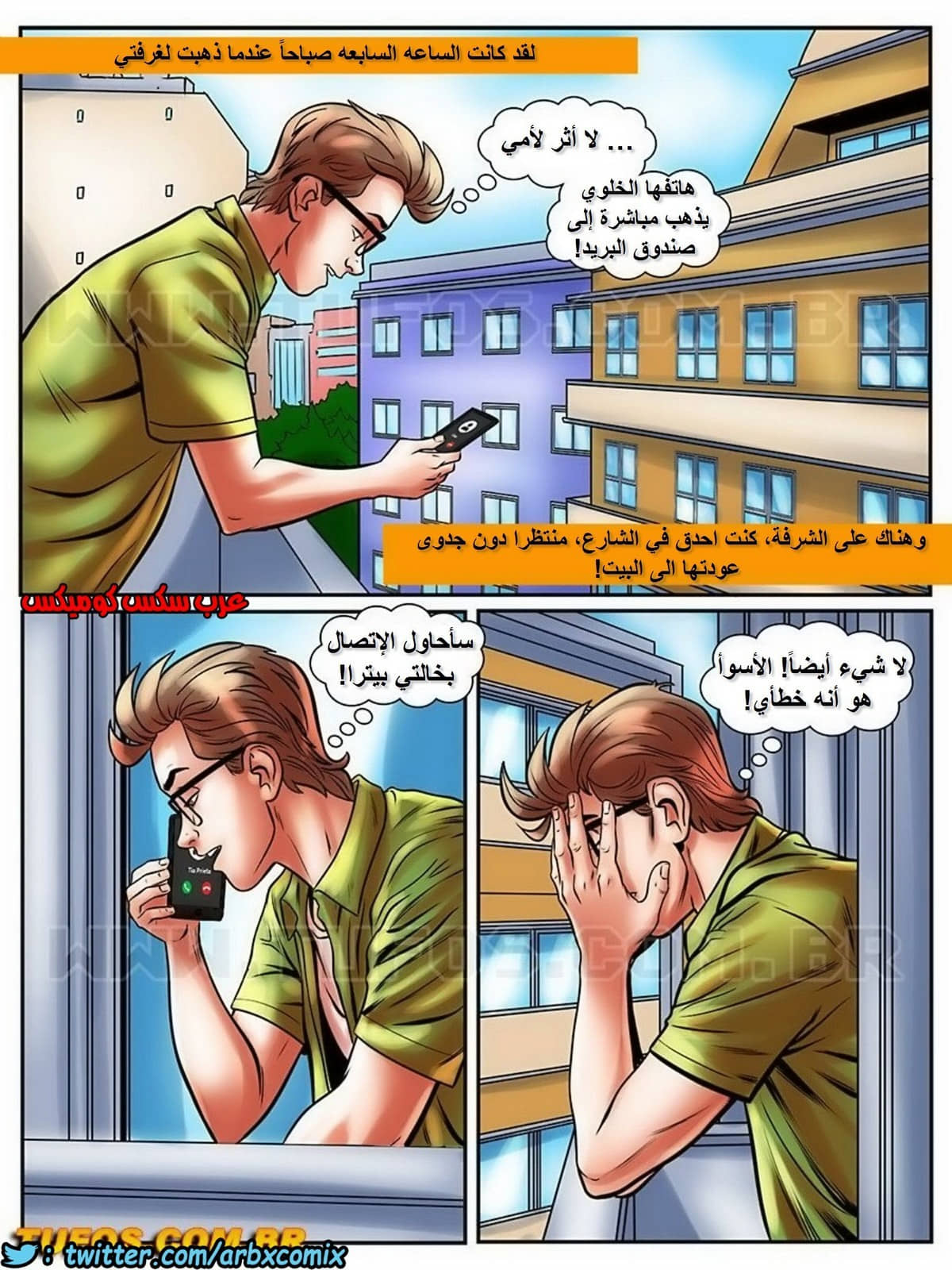 1727 مغامرات مارتن الجزء 22 1727 مغامرات مارتن الجزء 22