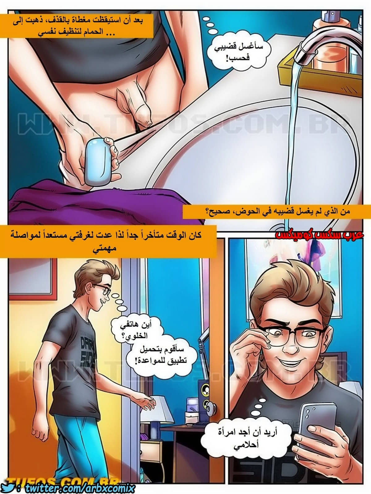 1729 مغامرات مارتن الجزء 24