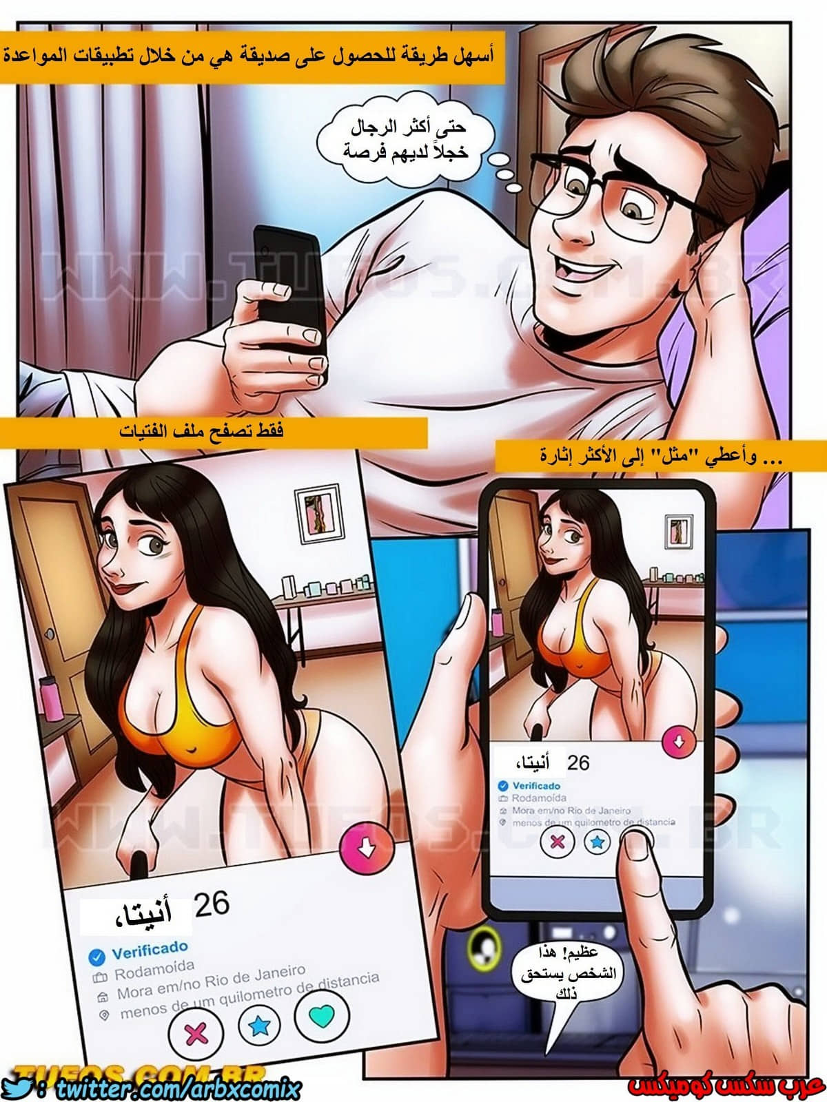 1730 مغامرات مارتن الجزء 25 1730 مغامرات مارتن الجزء 25