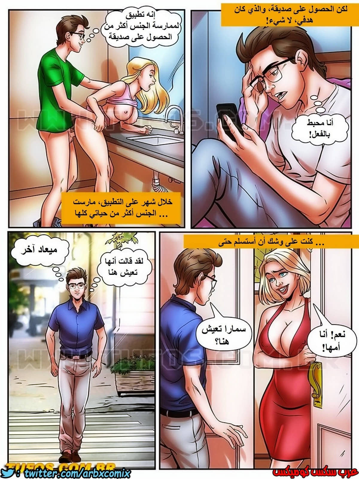 1730 مغامرات مارتن الجزء 25 1730 مغامرات مارتن الجزء 25