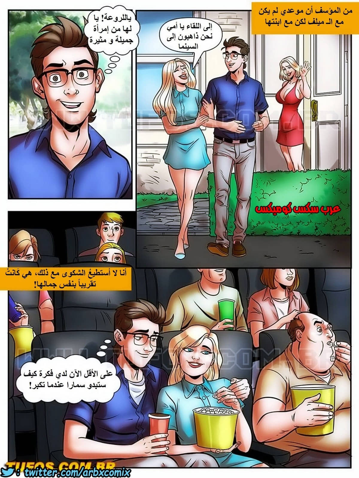 1730 مغامرات مارتن الجزء 25 1730 مغامرات مارتن الجزء 25