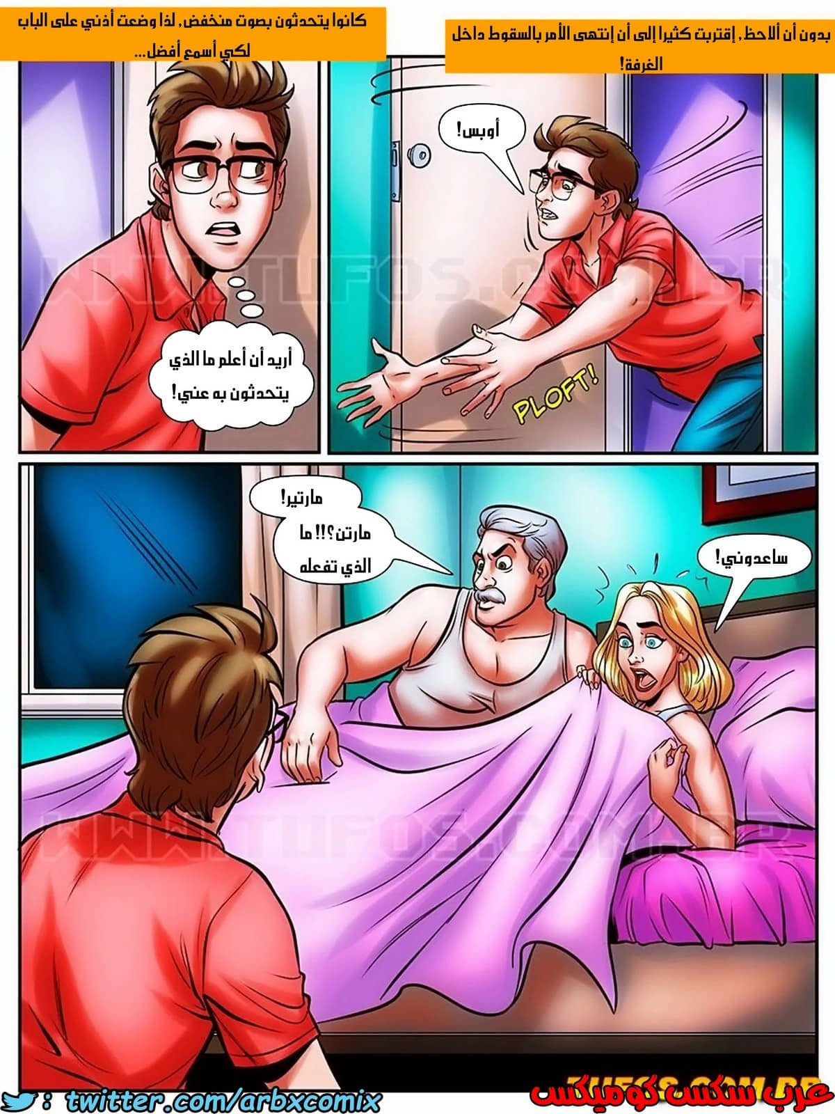 1731 مغامرات مارتن الجزء 26