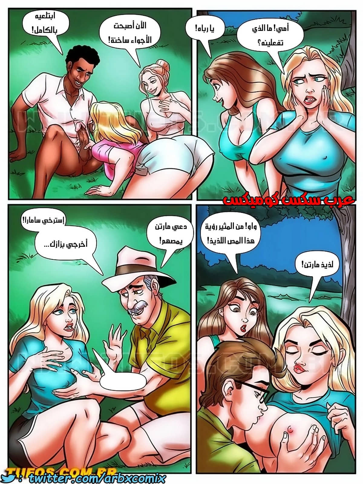 1733 مغامرات مارتن الجزء 28 1733 مغامرات مارتن الجزء 28