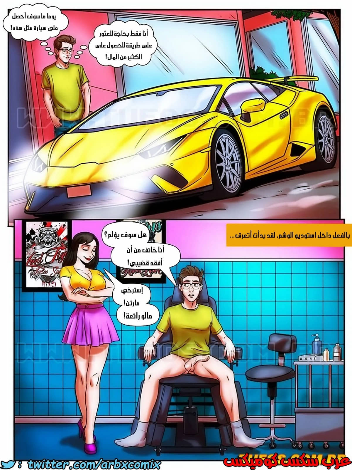 1735 مغامرات مارتن الجزء 30 1735 مغامرات مارتن الجزء 30