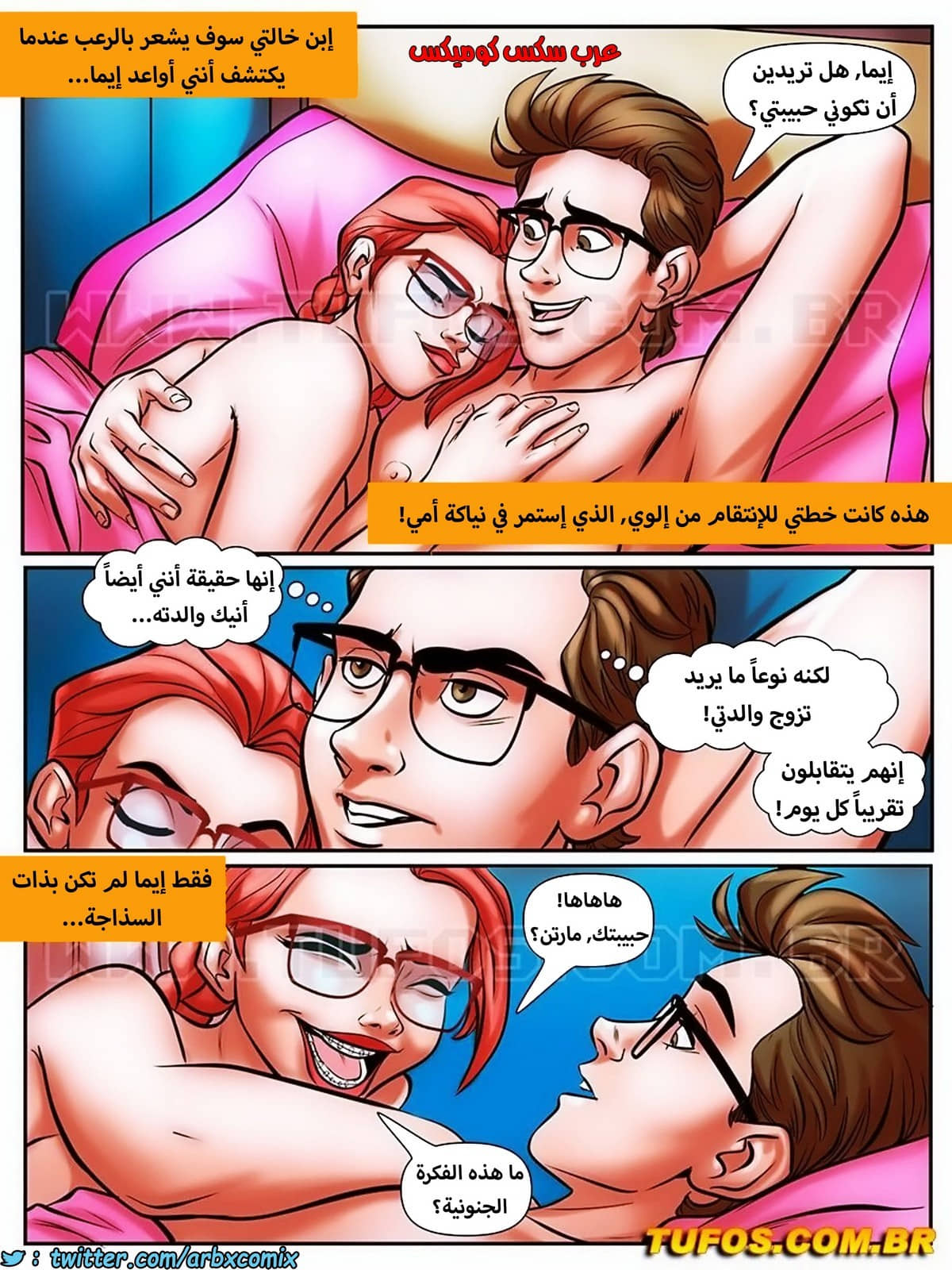 1737 مغامرات مارتن الجزء 32 1737 مغامرات مارتن الجزء 32
