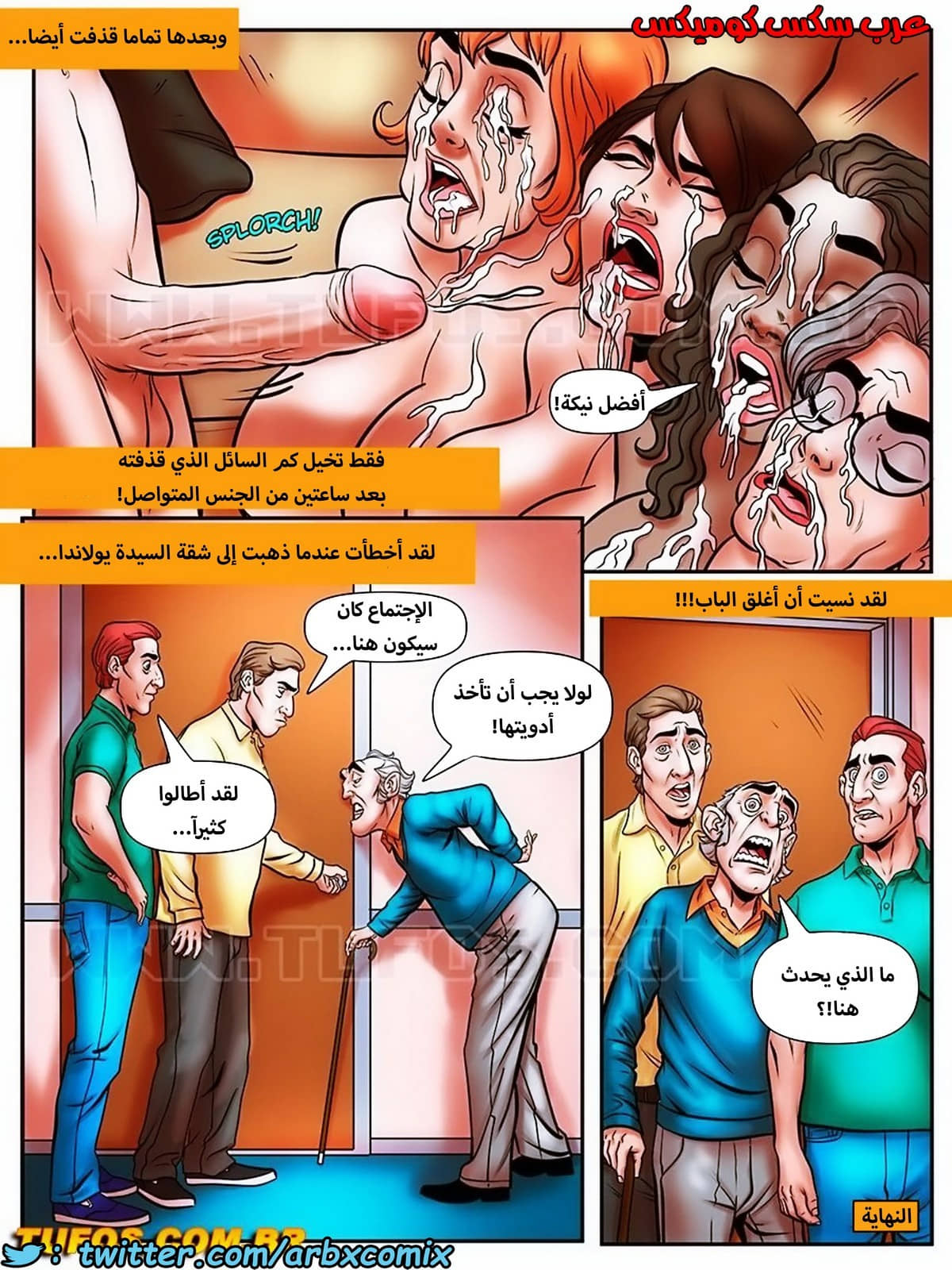 1740 مغامرات مارتن الجزء 35 1740 مغامرات مارتن الجزء 35