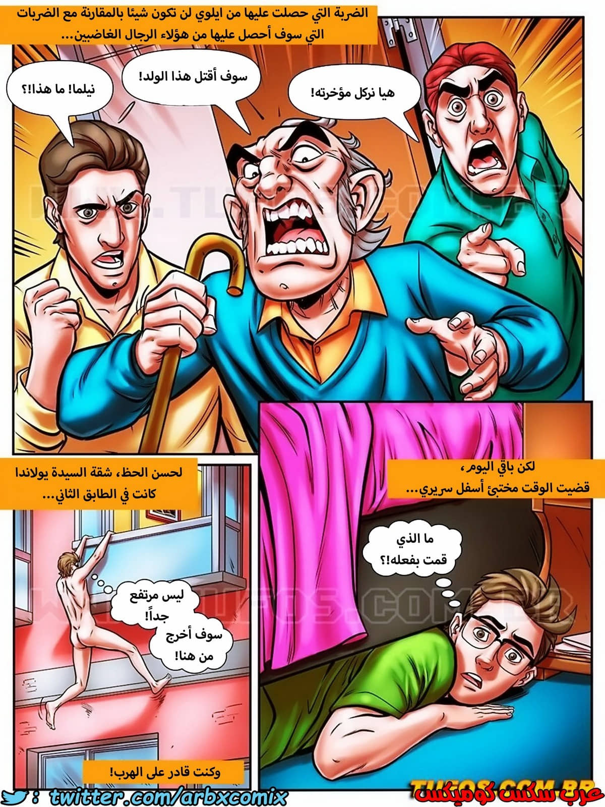 1741 مغامرات مارتن الجزء 36